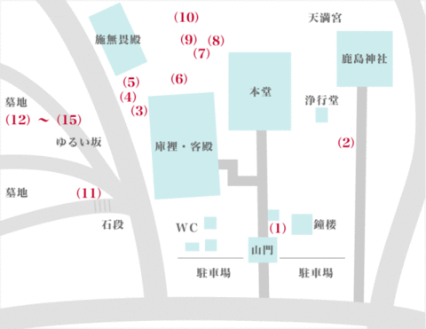 青柳寺・境内Map
