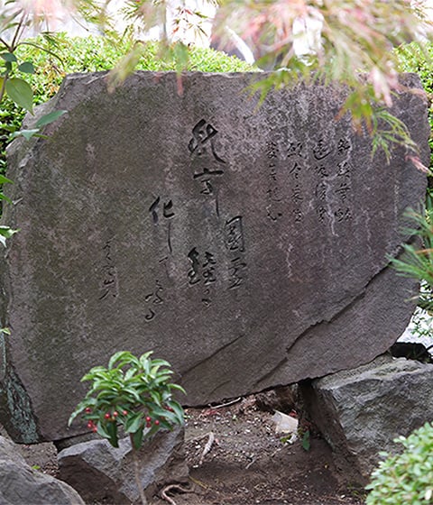 高木蒼梧句碑