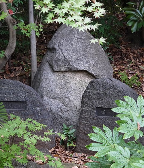 斎藤昌三翁筆塚碑
