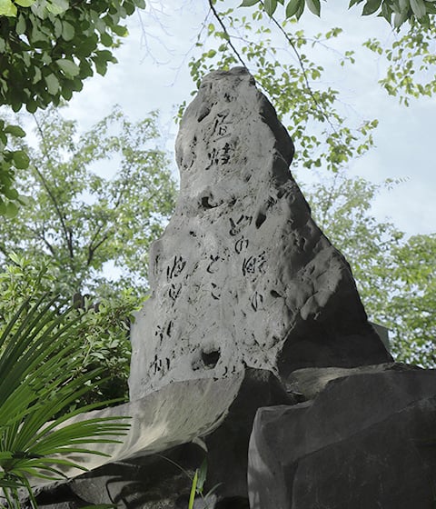 石川桂郎句碑