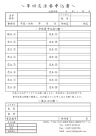 塔婆申込用紙