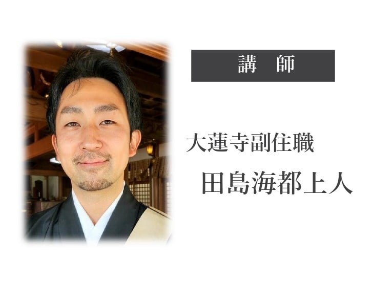 6/1法話の会！どなたでも参加できます！